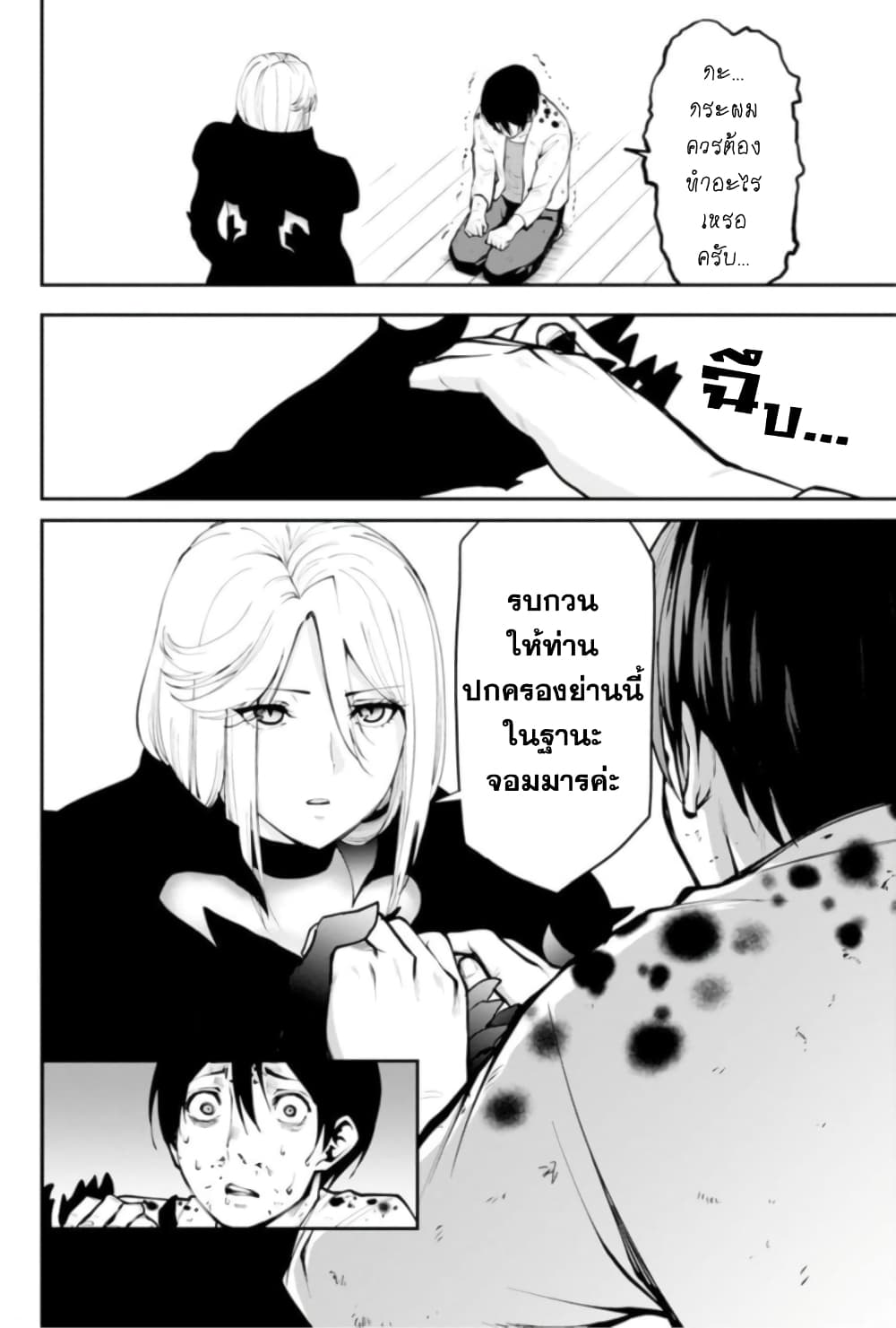 PARADISE HELL 2-2