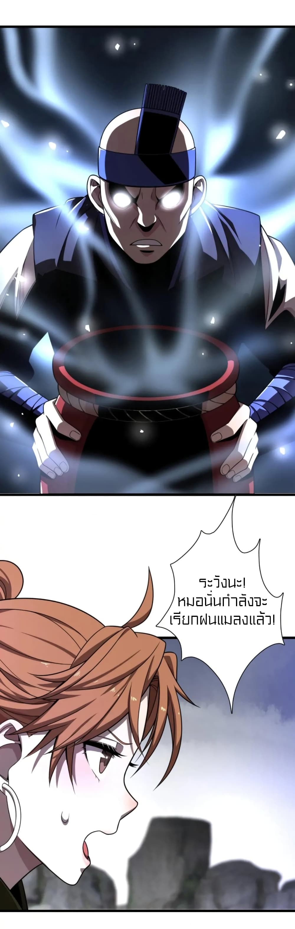 Rebirth of Legendary Doctor 38-38