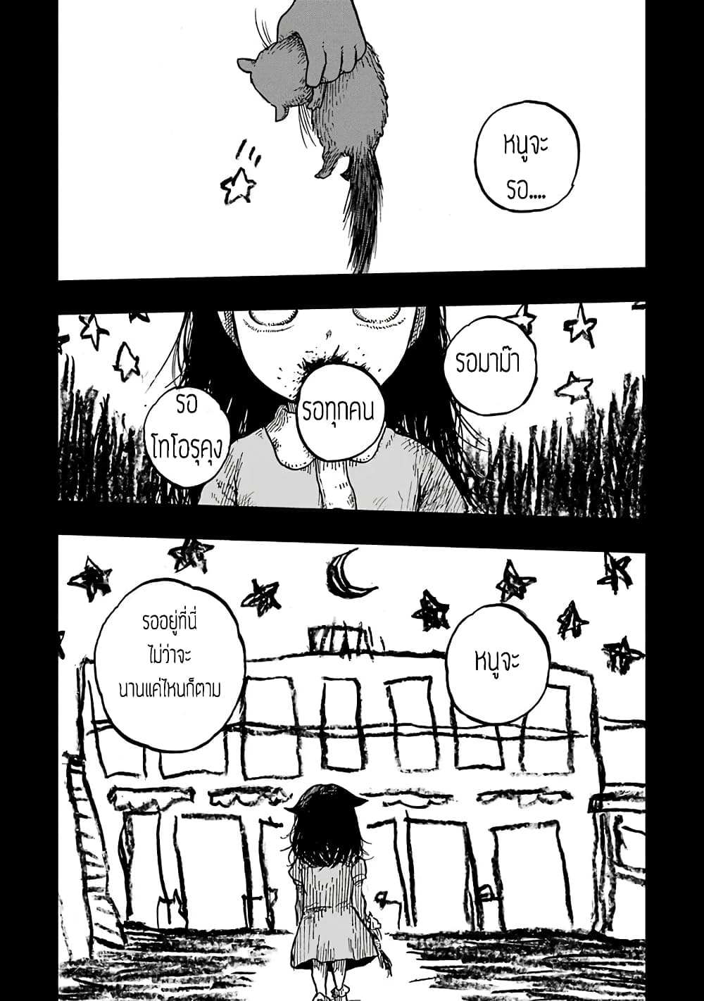 Chirudoren 11-โทอารุและซากุราโกะ