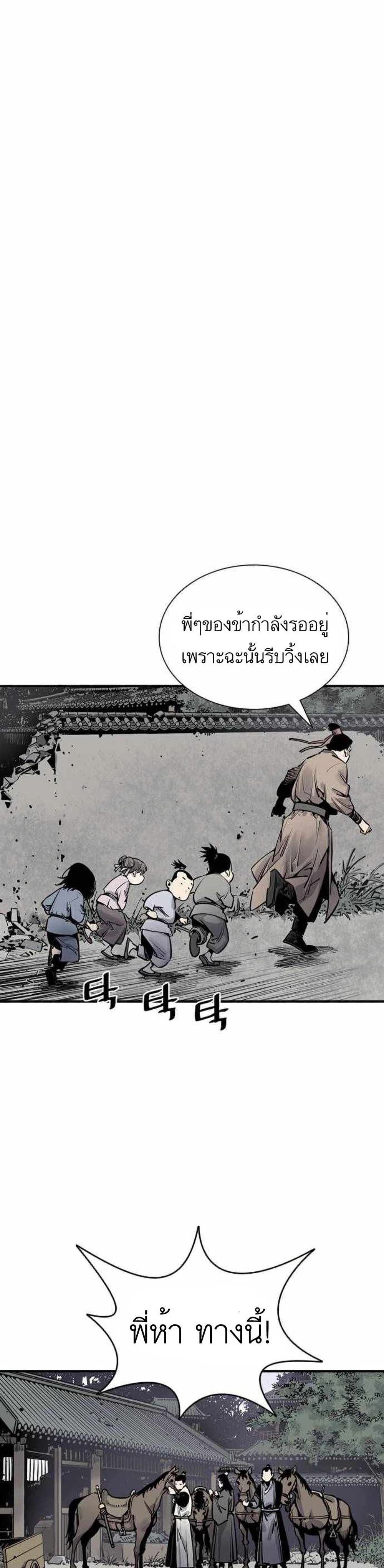 Death God 5-5
