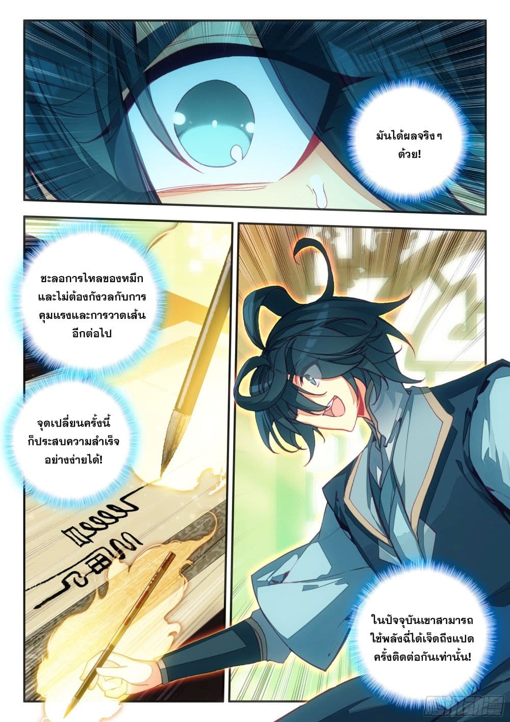 Heavenly Jewel Change 81-81