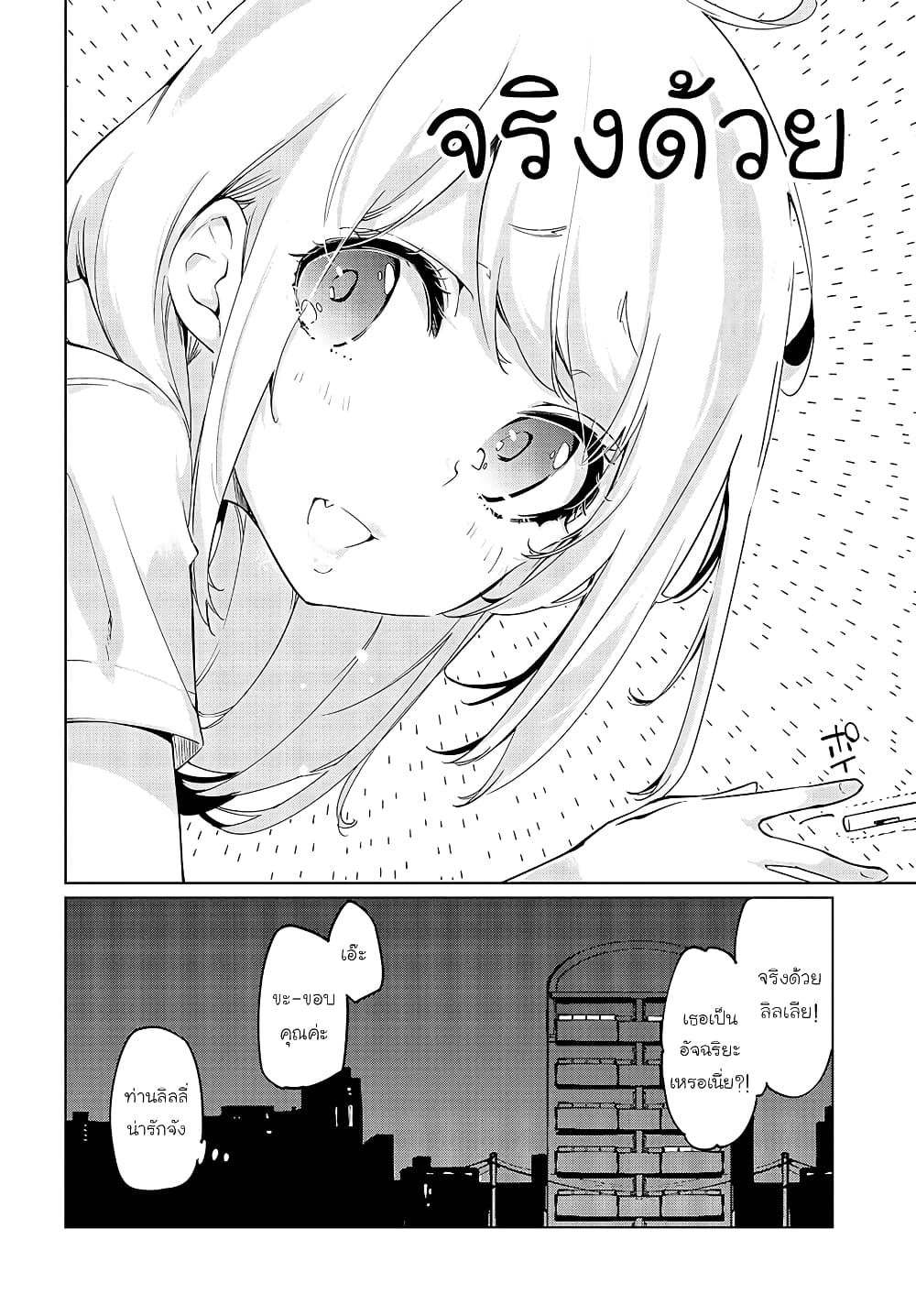 Oroka na Tenshi wa Akuma to Odoru 49-49