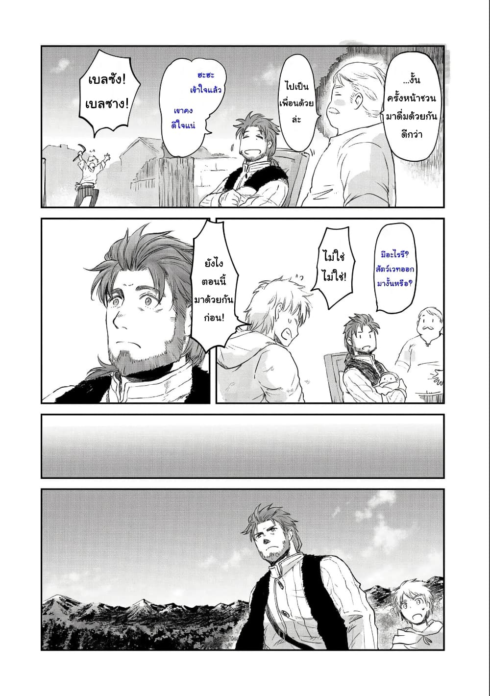 Boukensha ni Naritai to Miyako ni Deteitta Musume ga S Rank ni Natteta 28-28