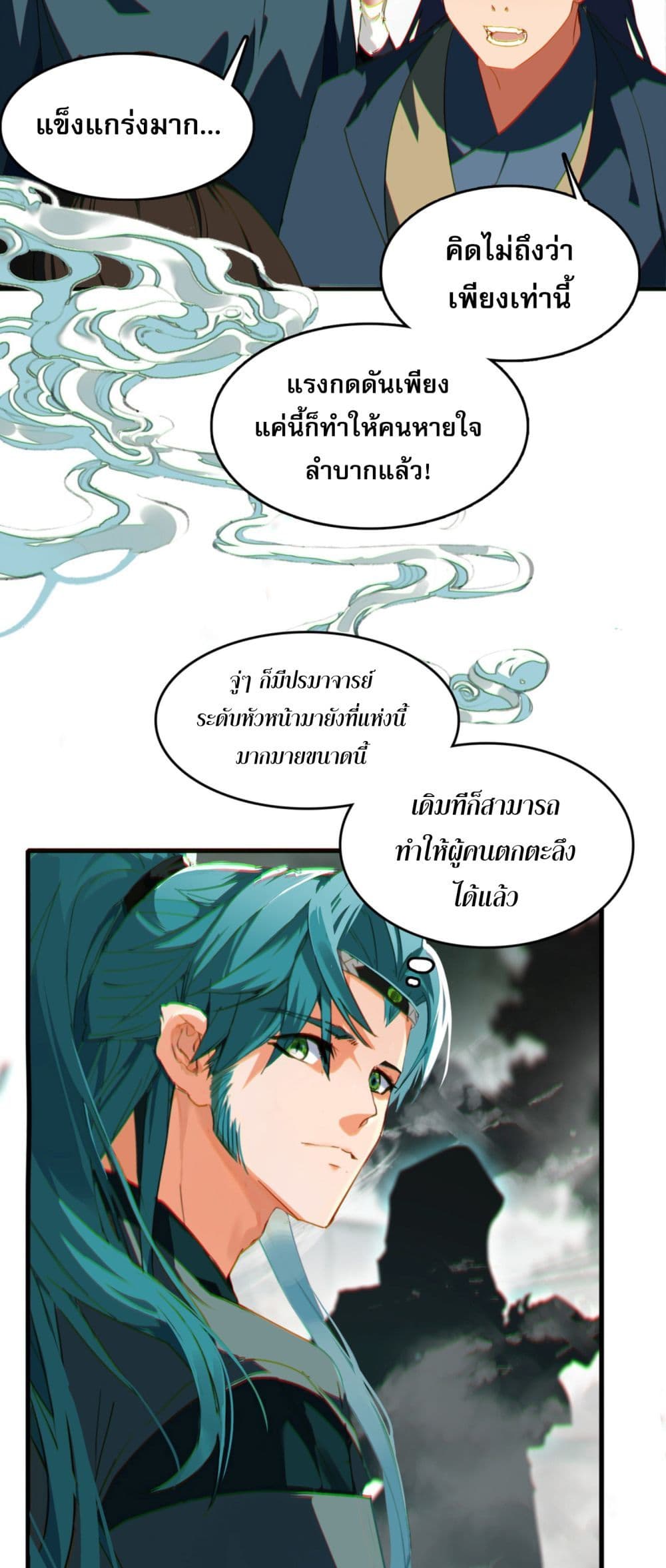Curse Cultivation 1-1