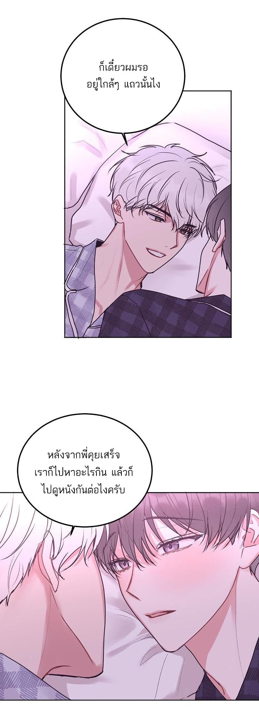 Don't Cry, Sunbae! 39-39