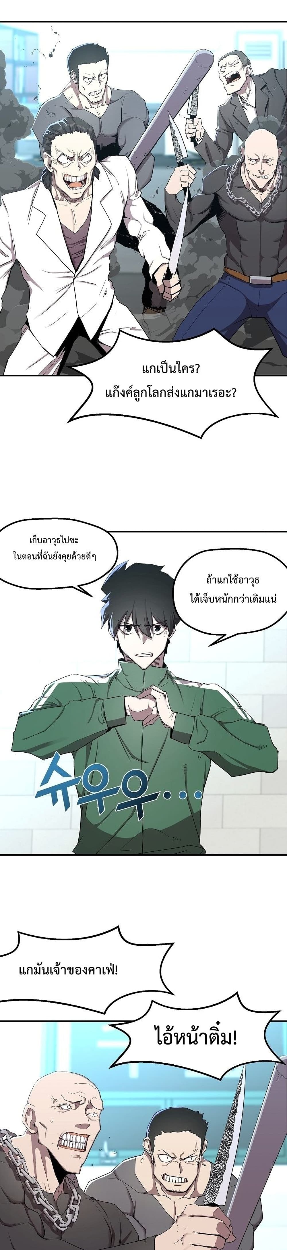 The Strongest Unemployed Hero 3-3