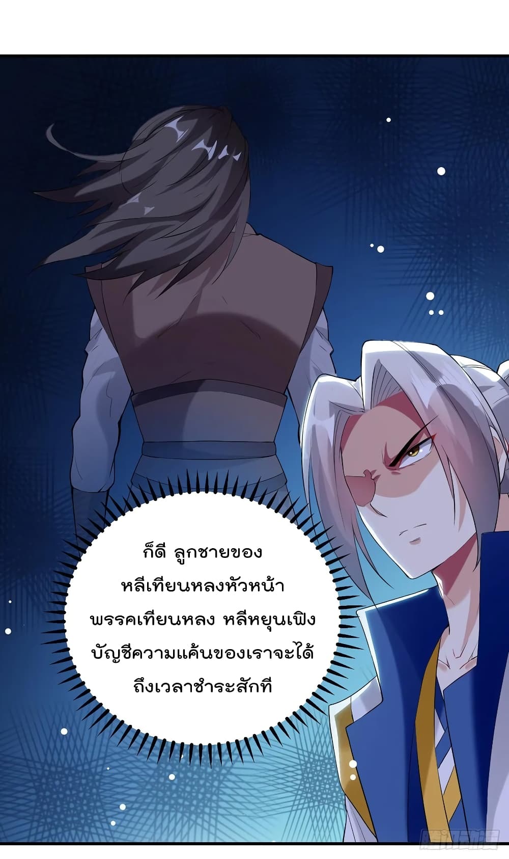 Emperor LingTian จักรพรรดิหลิงเทียน 95-95
