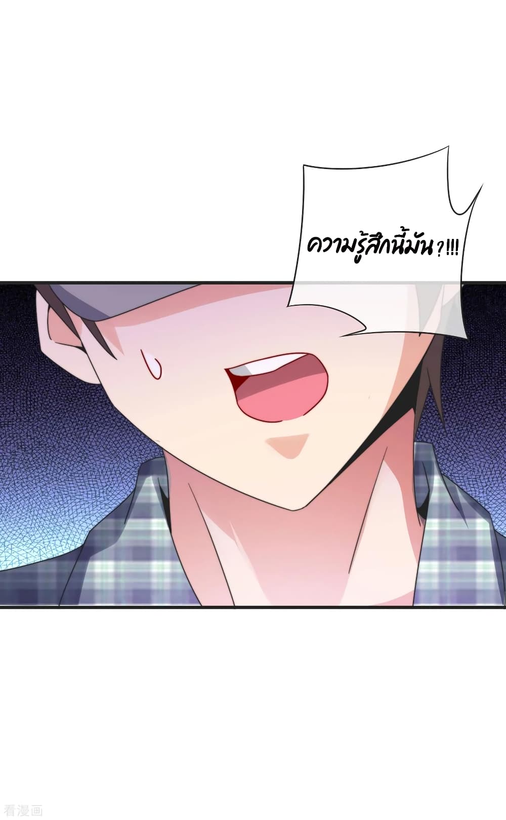 I am The Richest  in The World ข้านี่แหละจะรวยที่สุดในโลก! 206-206