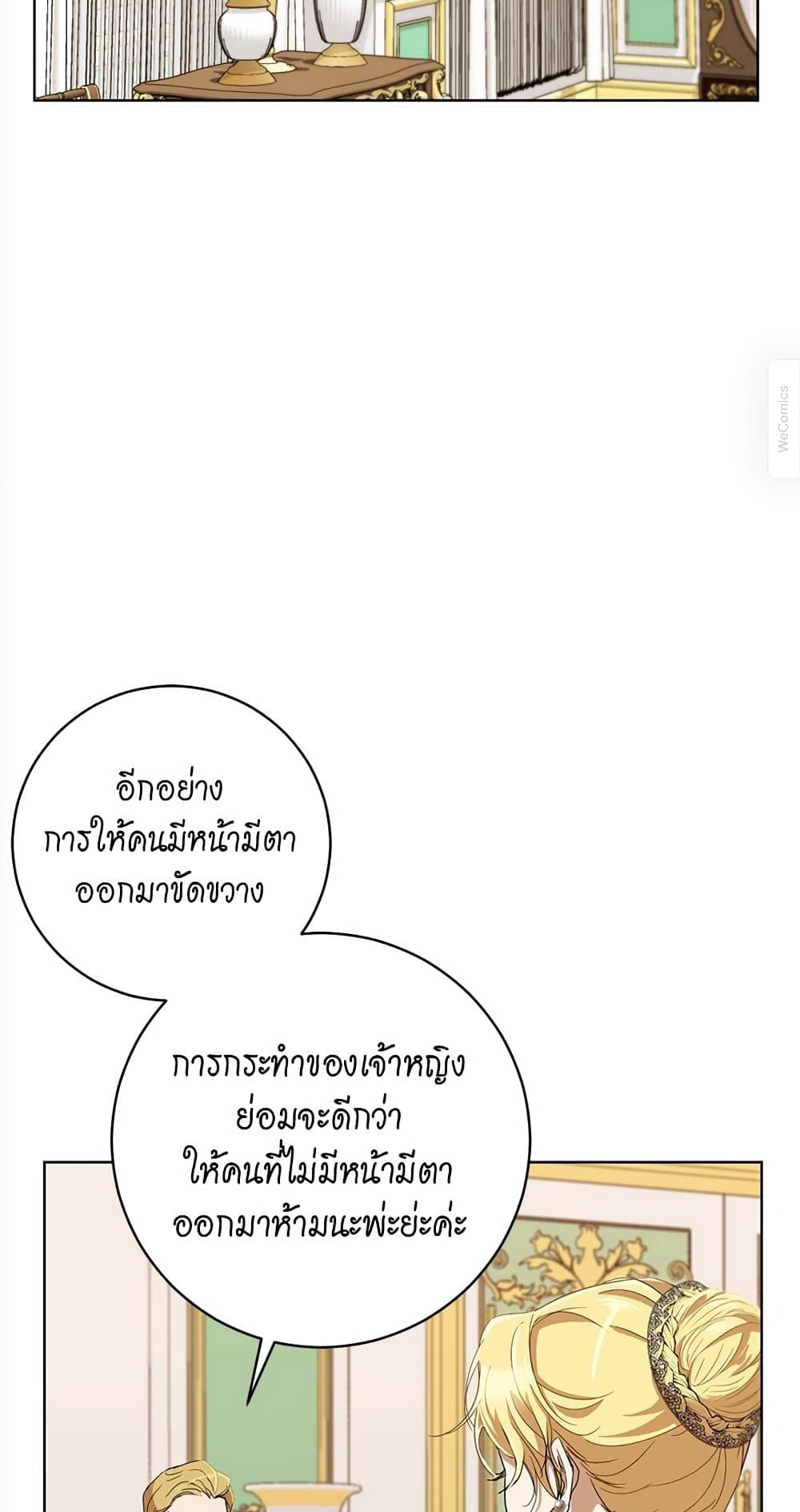 The Demonic Contract 66-66
