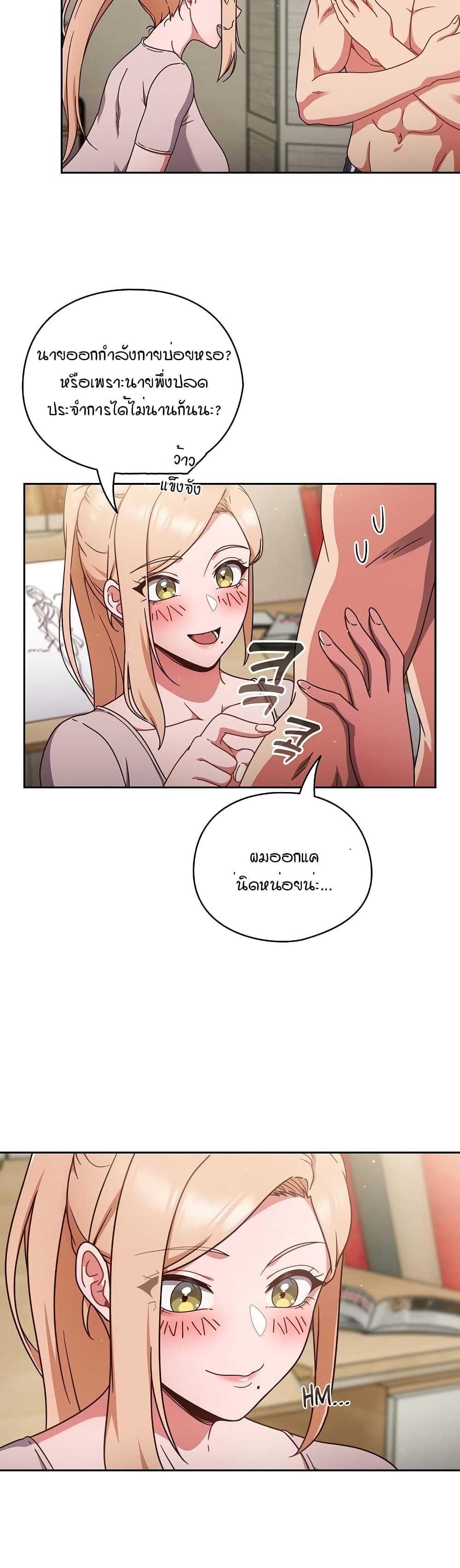 A Sweet Part Time Job 3-3