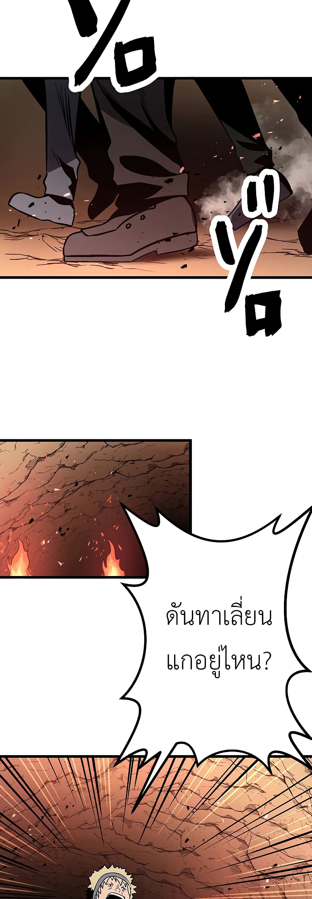 Dungeon Defense 4-4