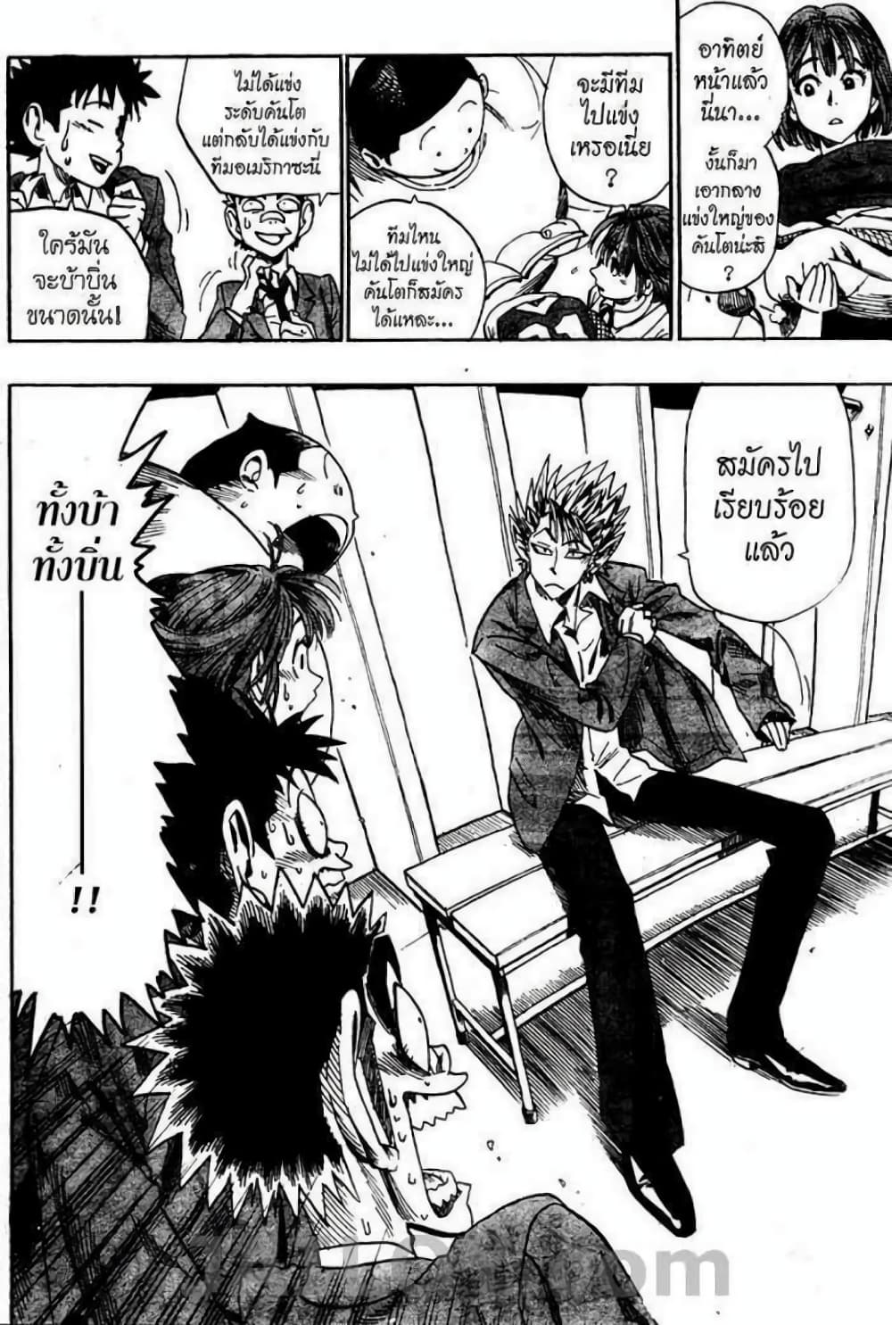 Eyeshield 21 39-39