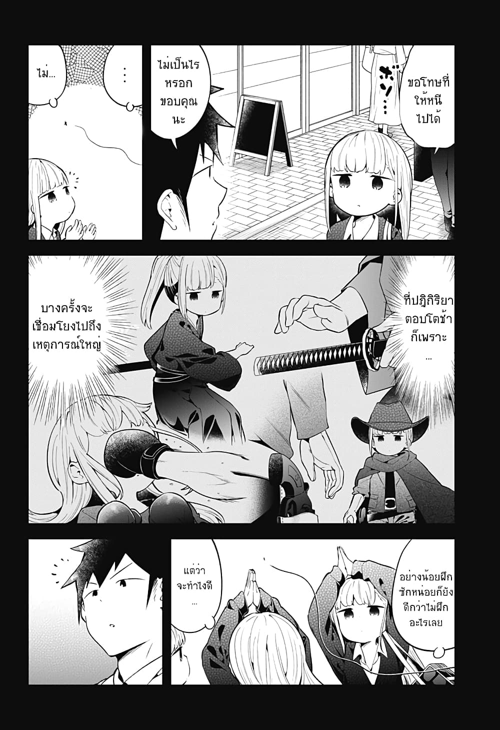 Aharen-san wa Hakarenai 105-105