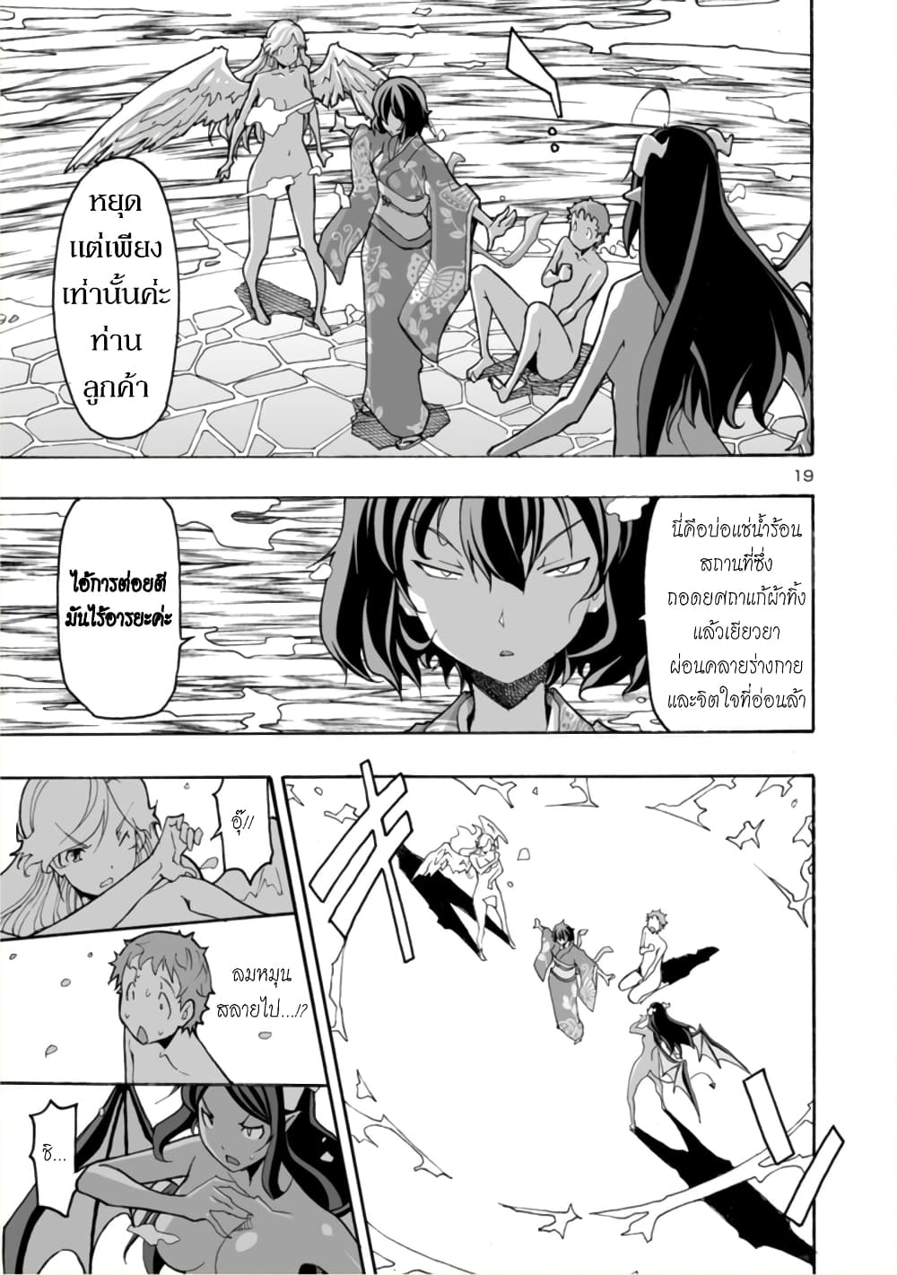 Isekai demo Oppai kara Me ga Hanasenai-! 4-4