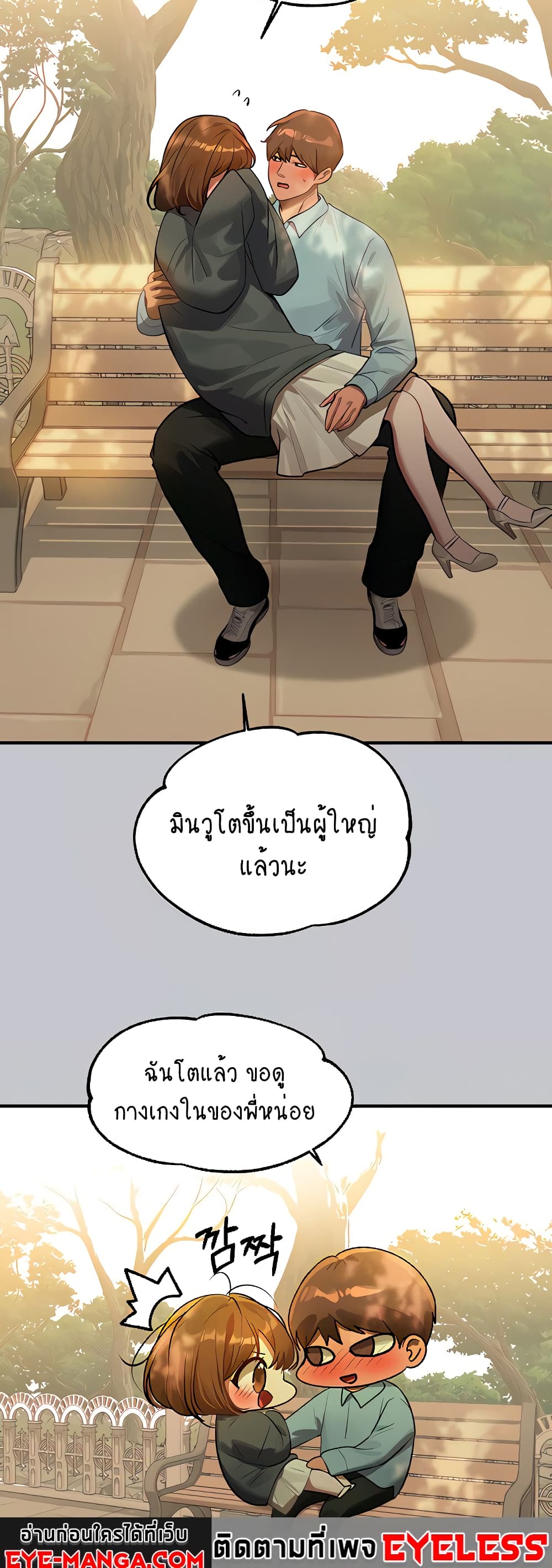 My Landlady Noona 101-101