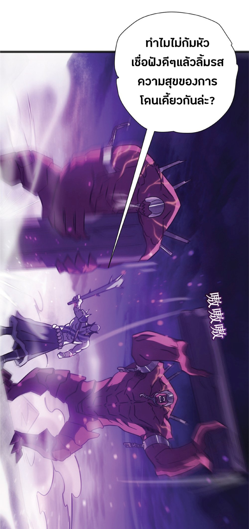 My Path to Killing Gods in Another World 17-17