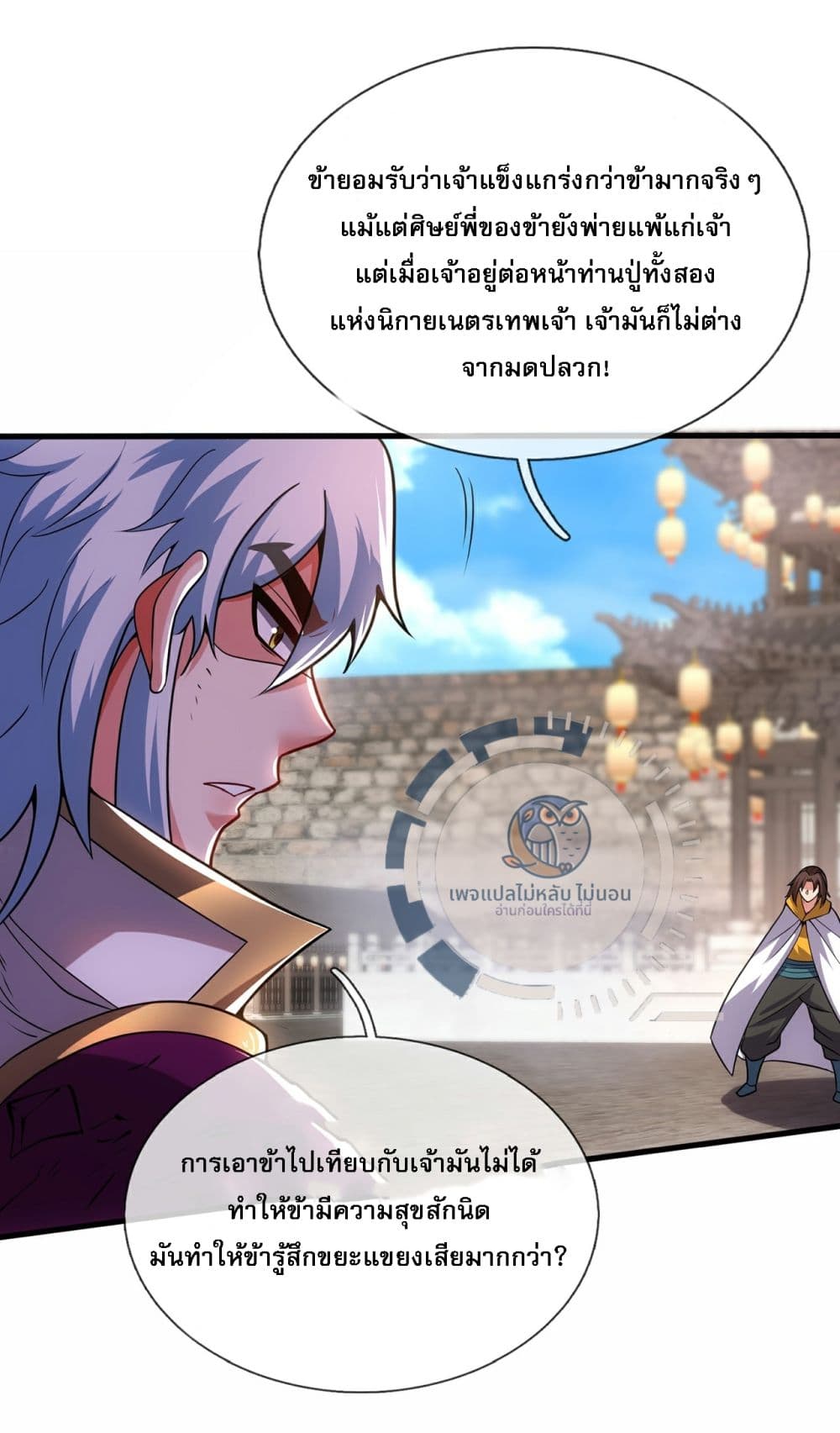 Returning to take revenge of the God Demon King 105-105
