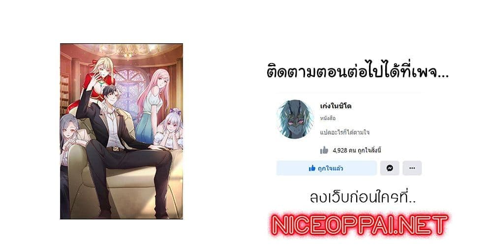 Sorry, I'm A Villain 43-43