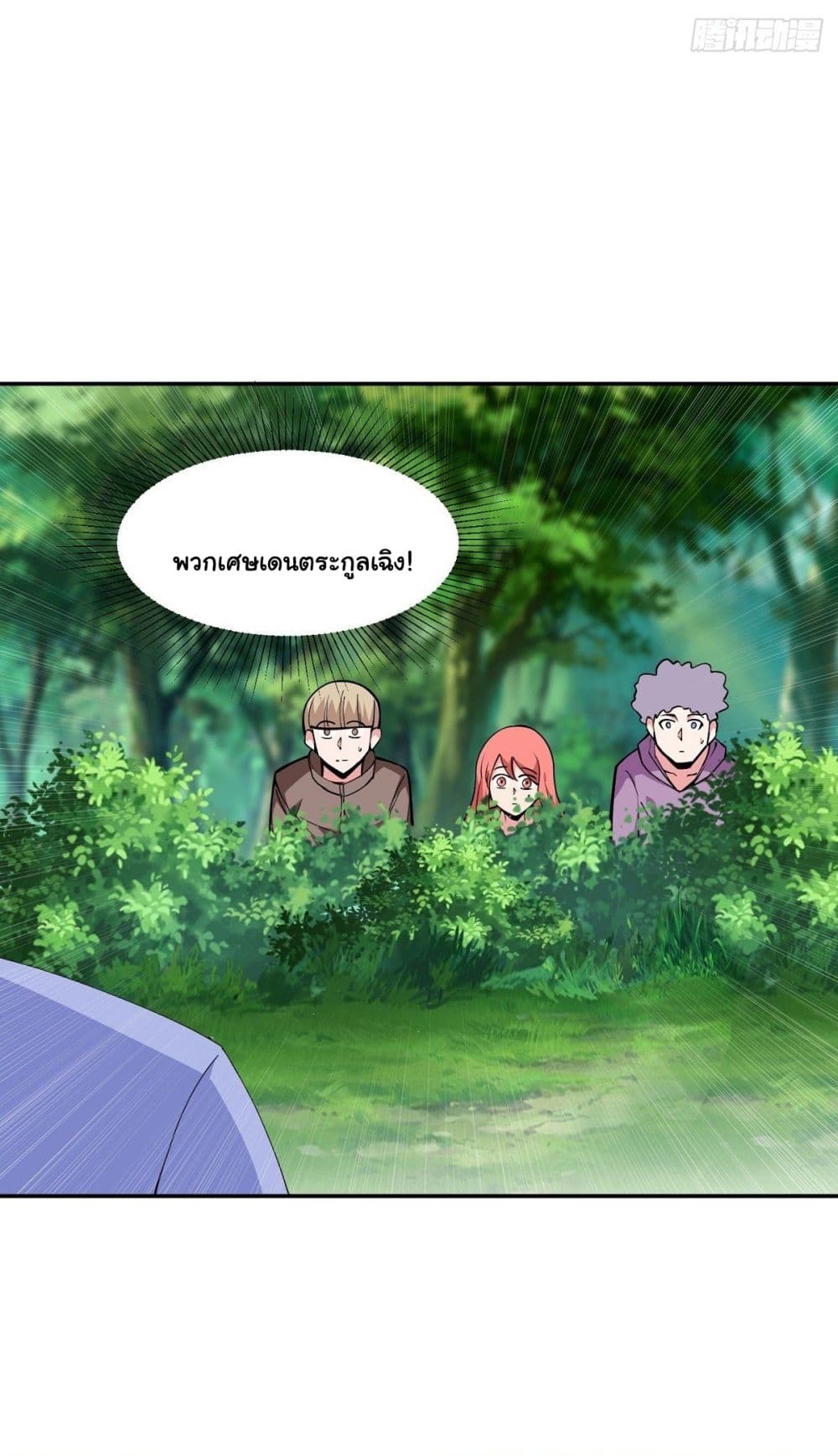 Awaken Sect Leader 14-14