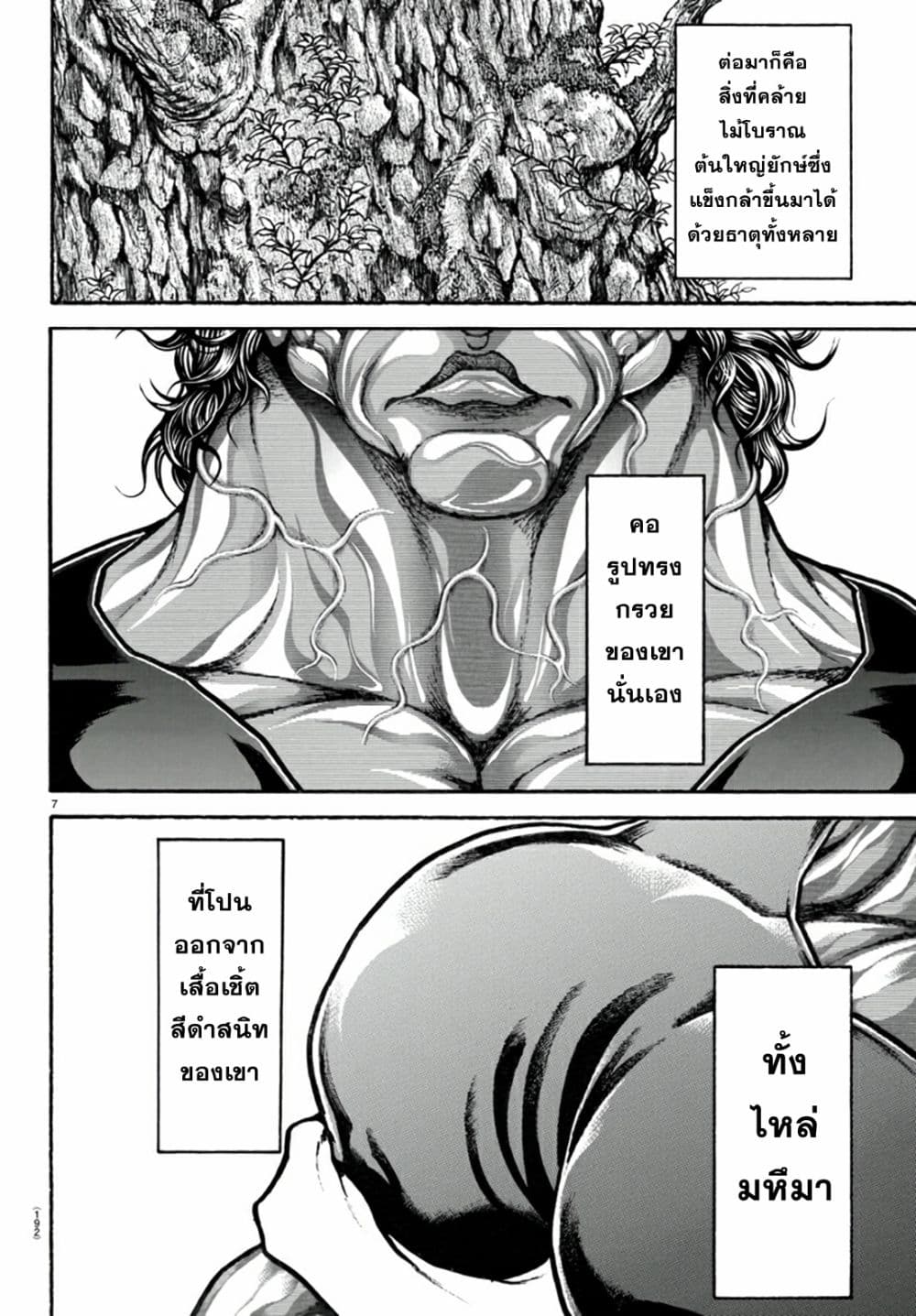 Baki Dou II 123-123