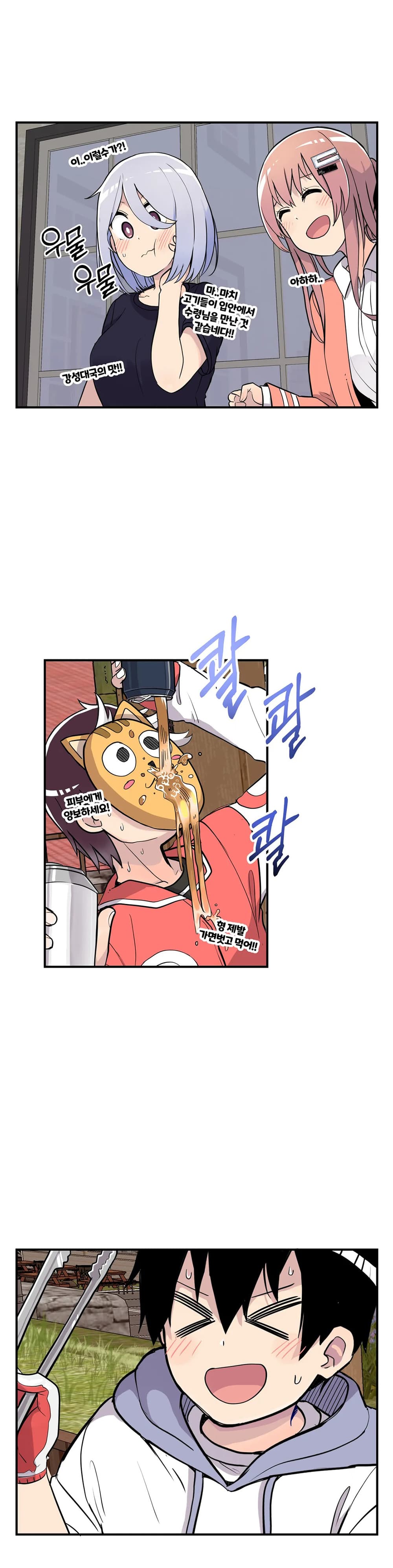 Erotic Manga Club ชมรมการ์ตูนอีโรติก 26-26