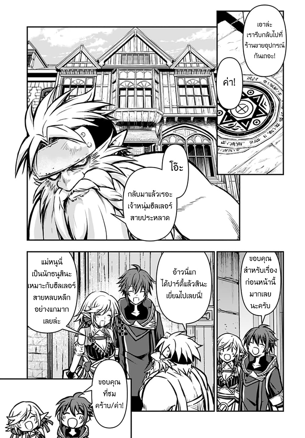 Kanzen Kaihi Healer no Kiseki 14-14