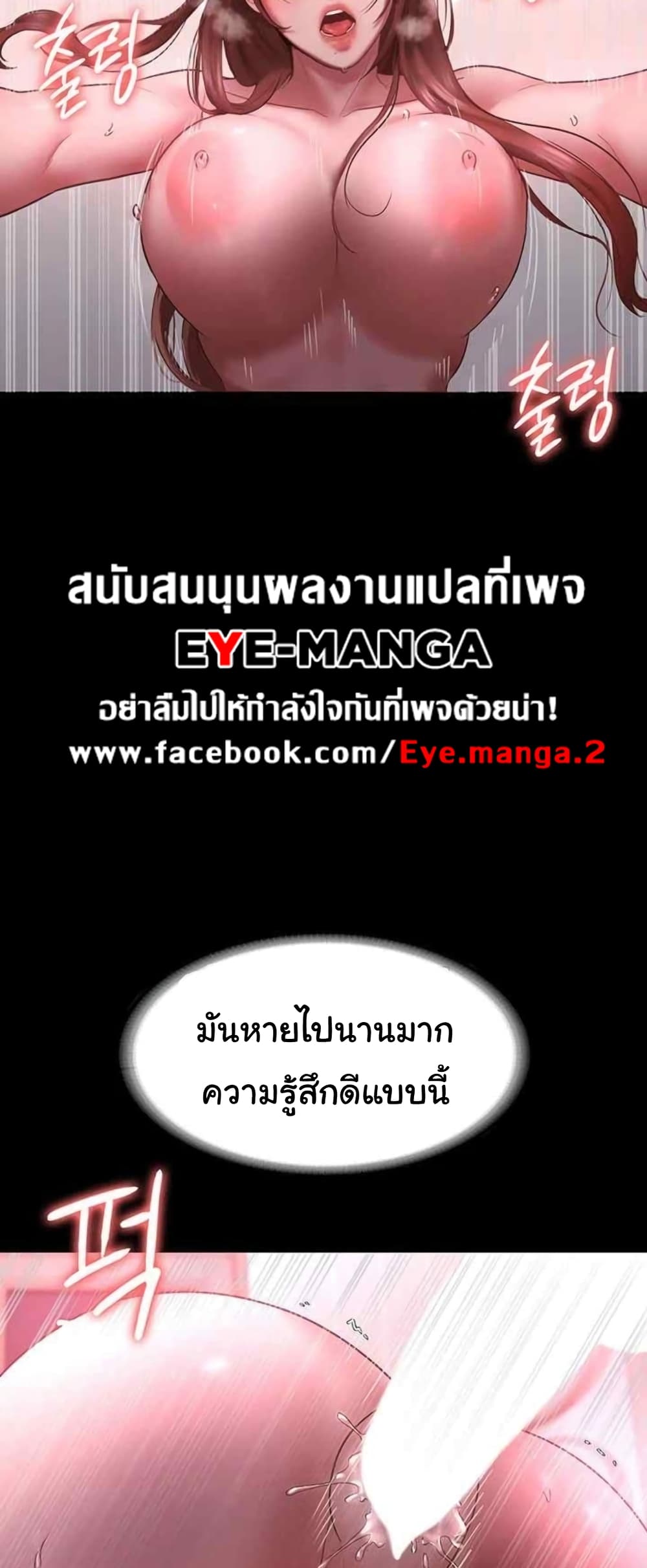 The Chairman’s Wife 9-9