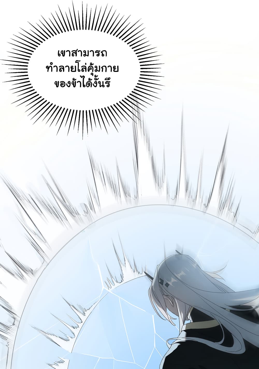 The Snake Demon Wants to Flee ยุทธการหลบหนีของปีศาจ 1-1