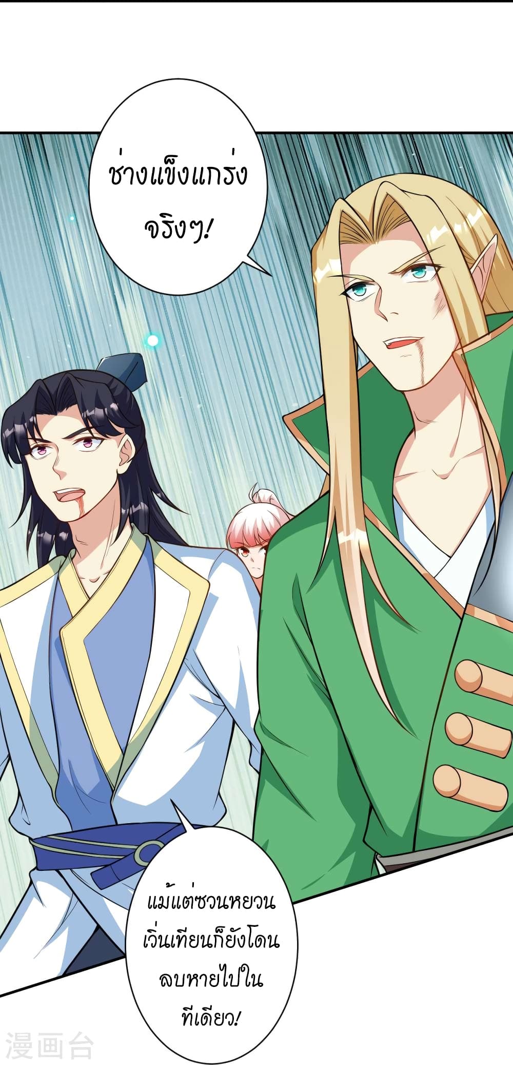 Against the Gods อสูรพลิกฟ้า 506-506