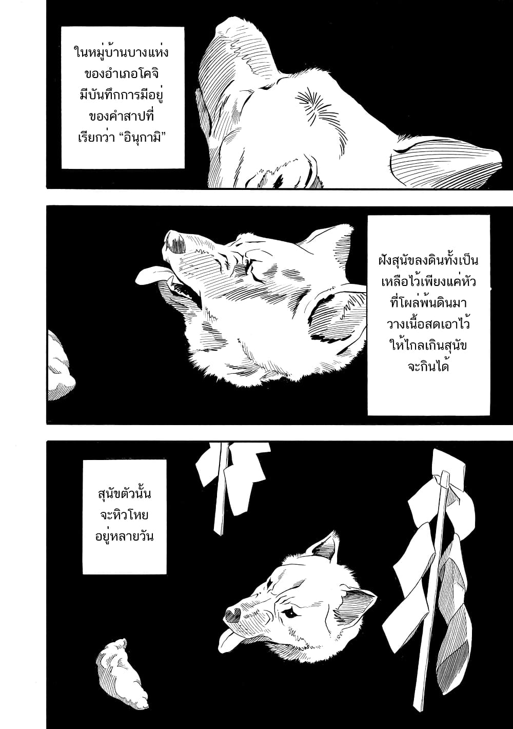 Kuro Ihon 6-สิ่งรบกวน (1)