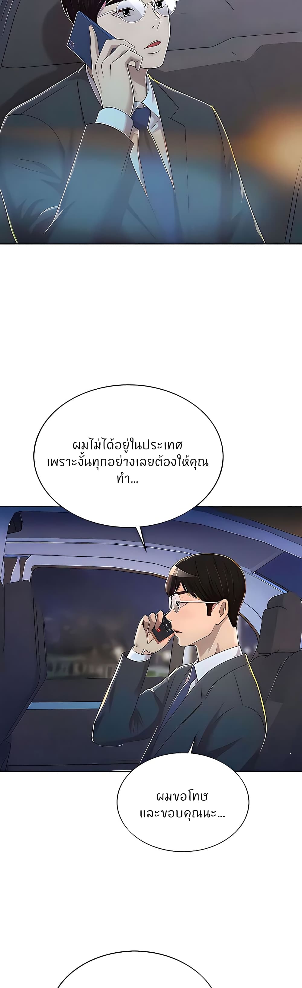 Noona's Taste 65-65