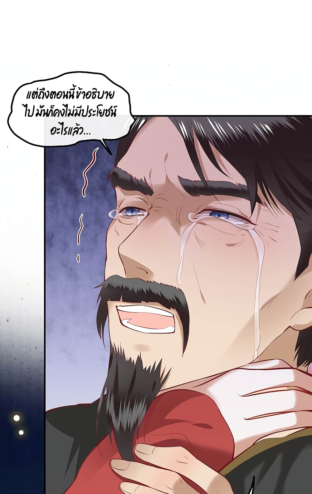 This Princess Lu Ziye รักวุ่นๆของเจ้าหญิงลู่จือเย่ 65-65