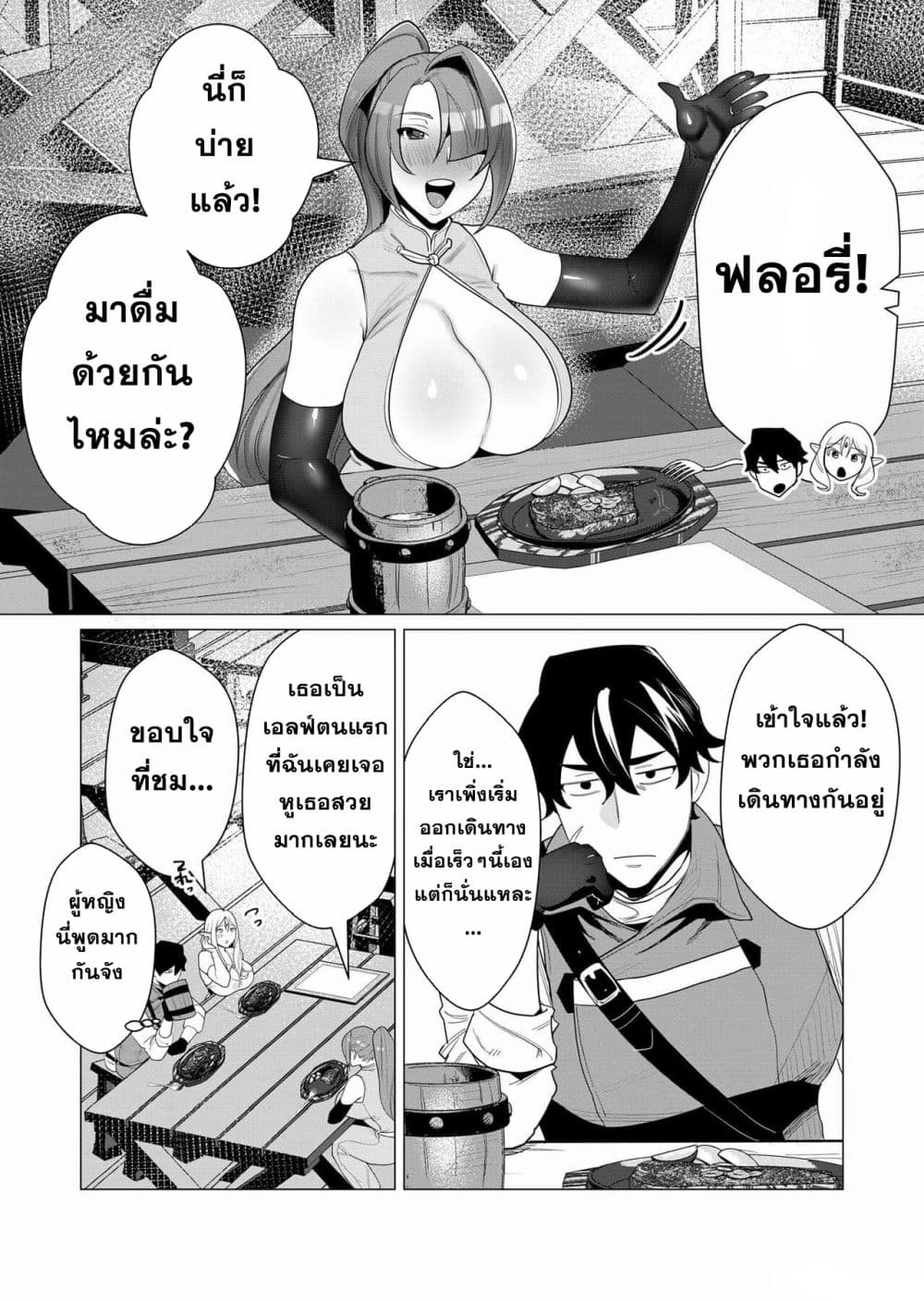 Yuusha-sama wa Houshuu ni Hitozuma wo go Kibou desu 2-2