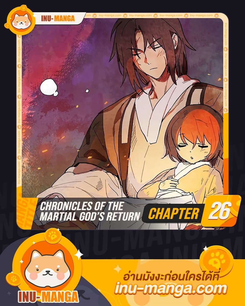 Chronicles Of The Martial God's Return 26-26