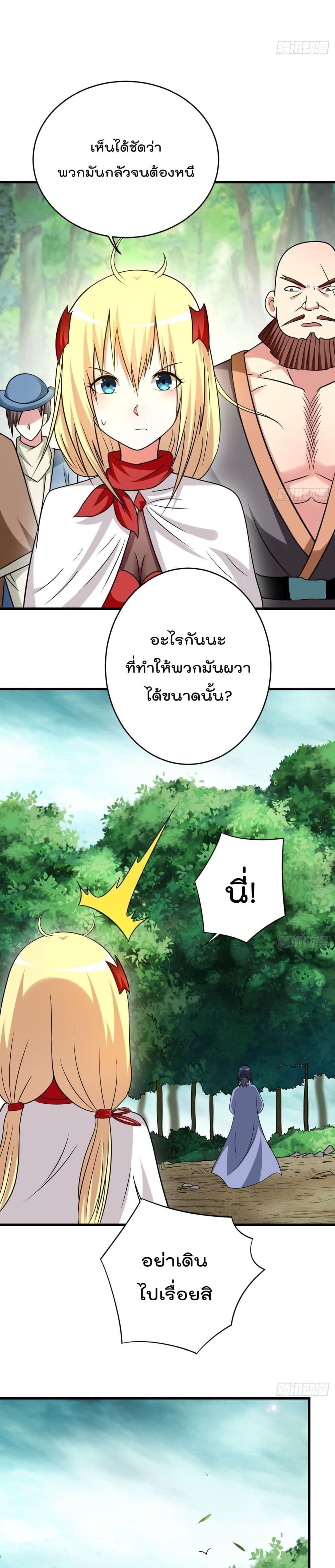 My Disciples Harem is Immortal ฮาเร็มศิษย์สาวสุดแกร่งนี้ของผมนะค้าบ 128-128