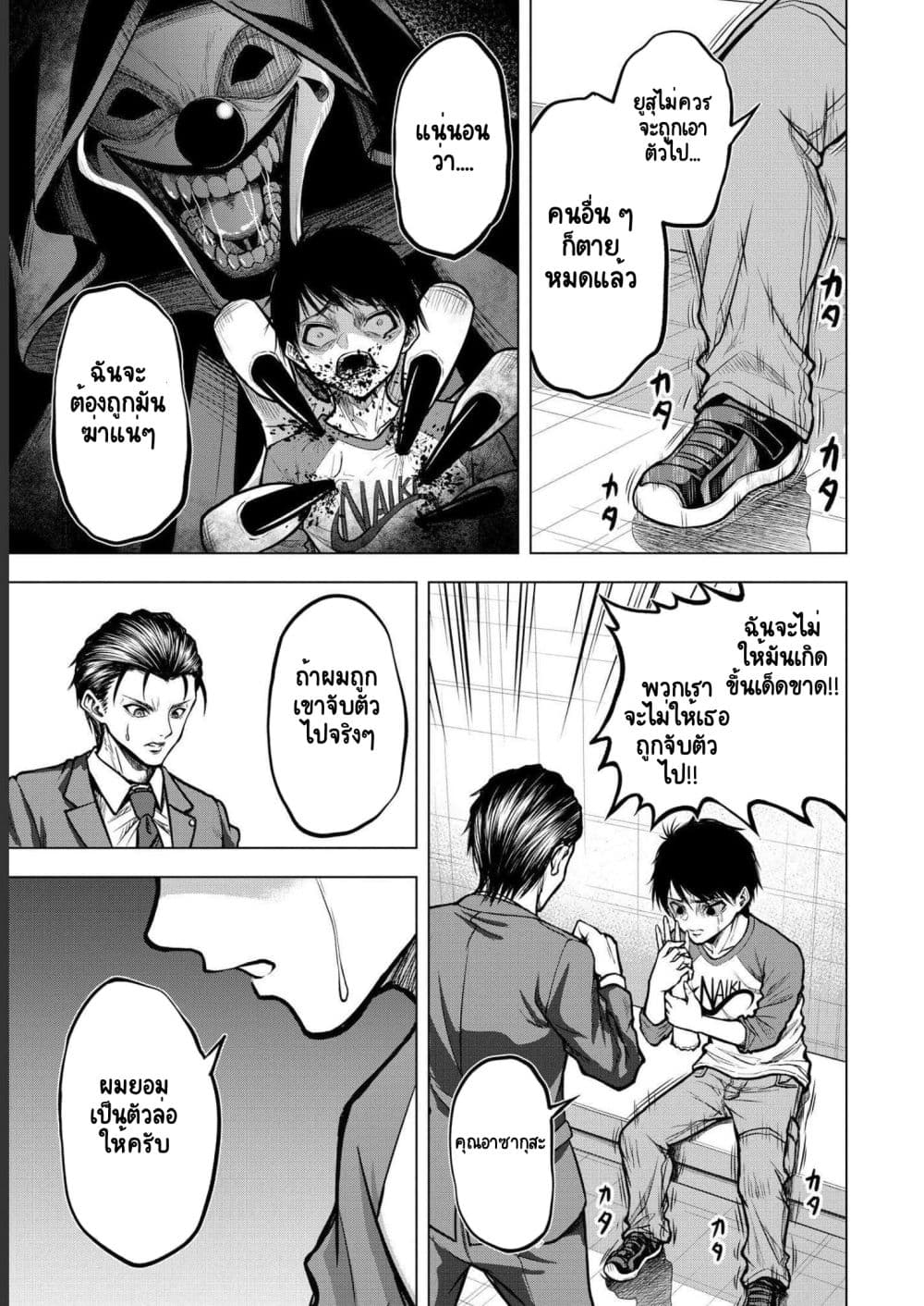 Satsujin Piero no Shitsumon 3-3