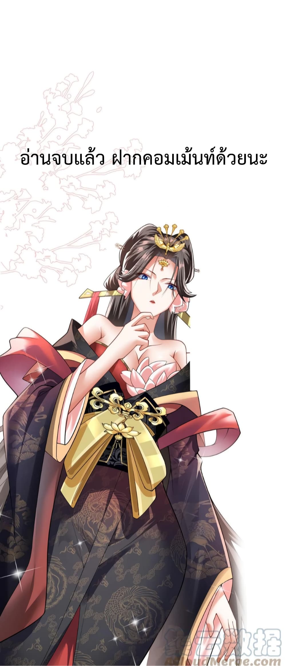 I Was Summoned to Help The Empress 17-17