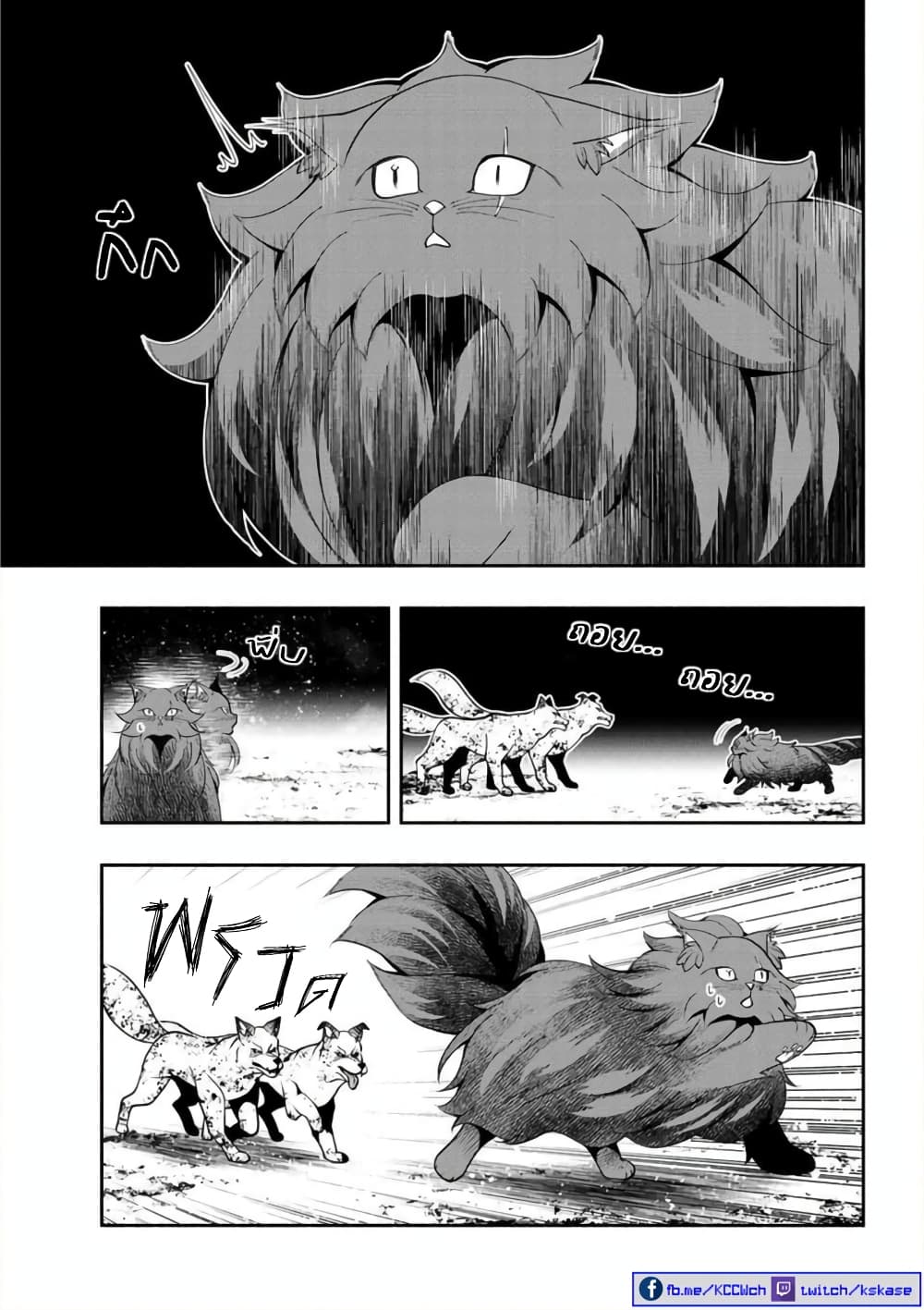 Kuro Neko to Heishi ทาสหน้าตาย เจ้านายสีดำ 32-การกลับมาพบกัน กับ แมวดำ