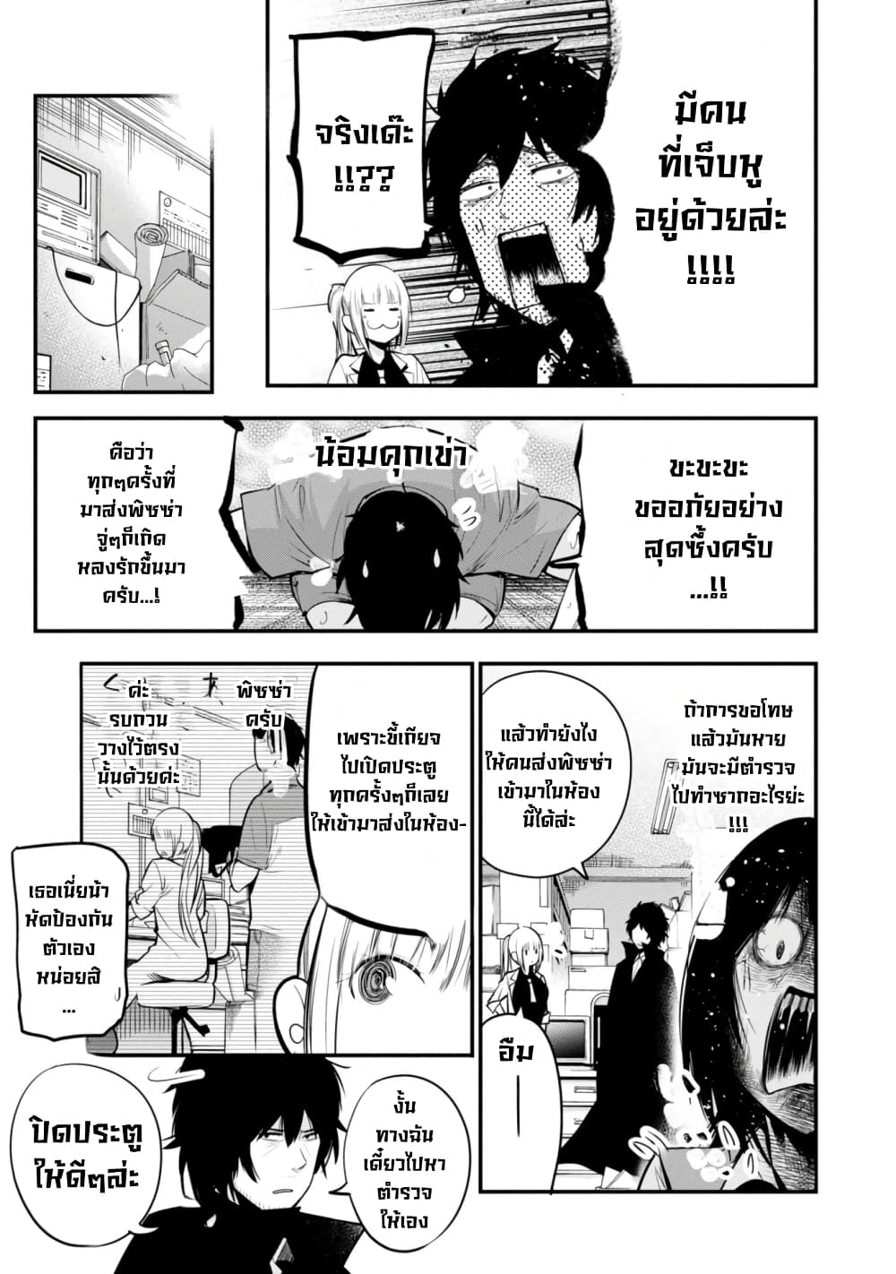 Mattaku Saikin no Tantei to Kitara 14-มาชิโระกับAgentเเห่งดวงดาว