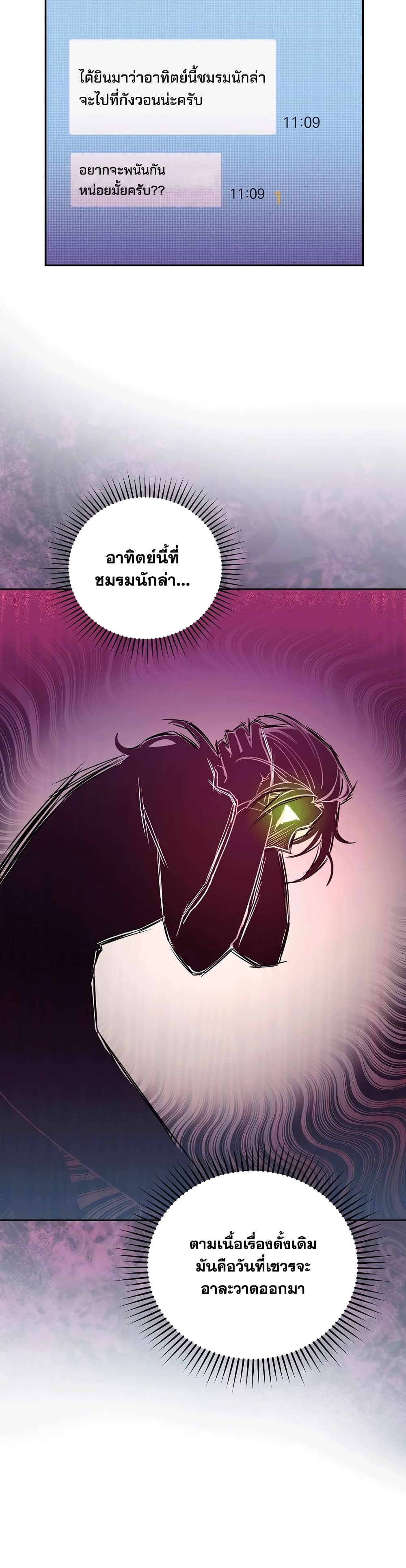 The Novel's Extra (Remake) 22-22
