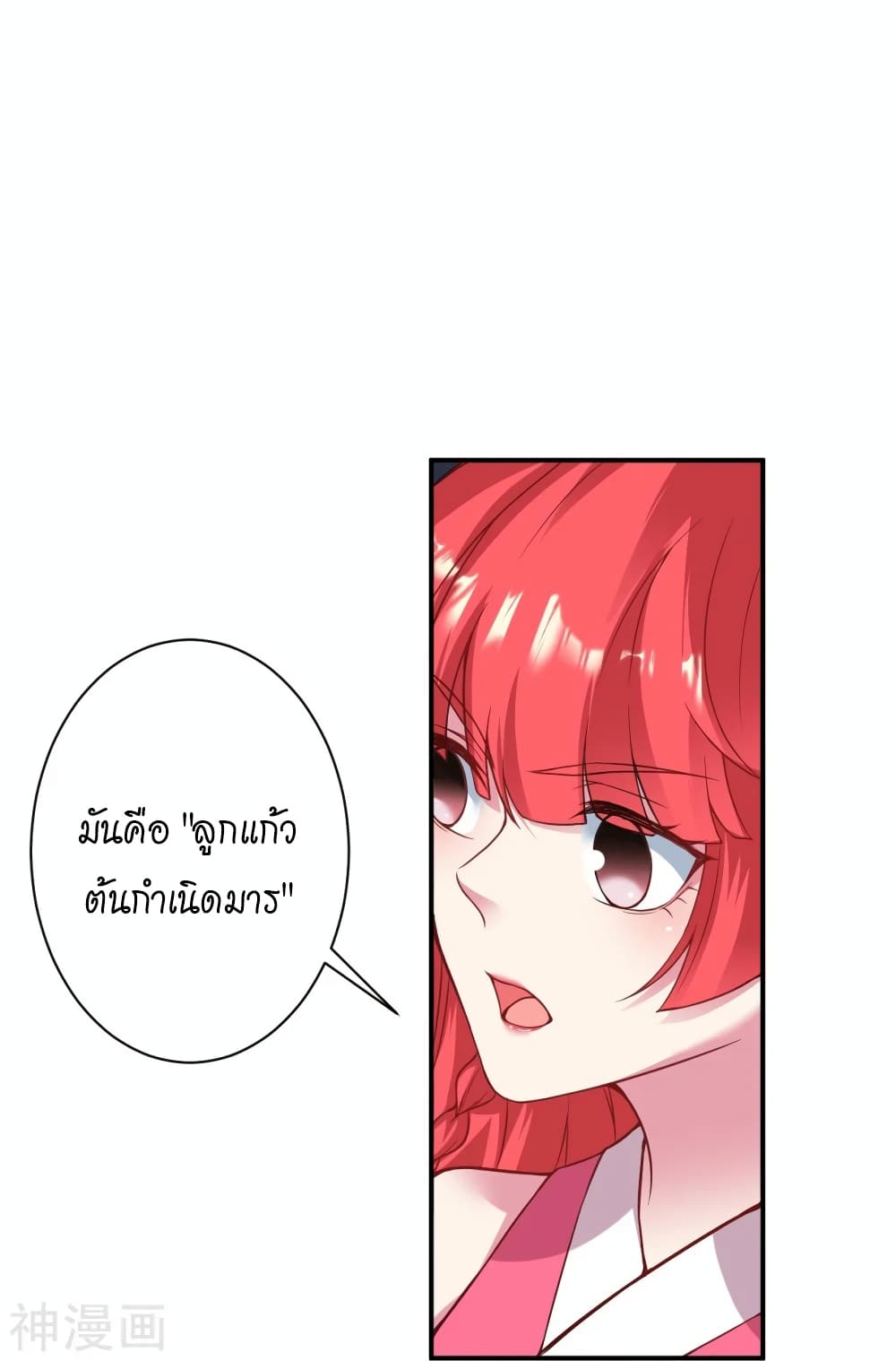 Against the Gods อสูรพลิกฟ้า 476-476
