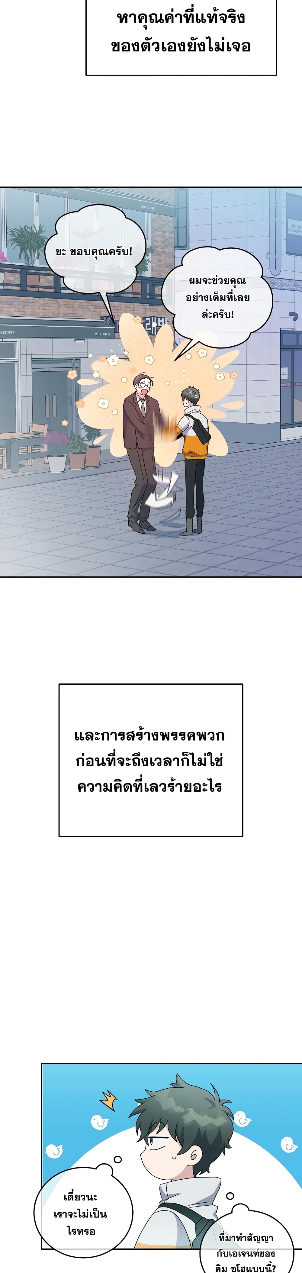 The Novel's Extra (Remake) 14-14