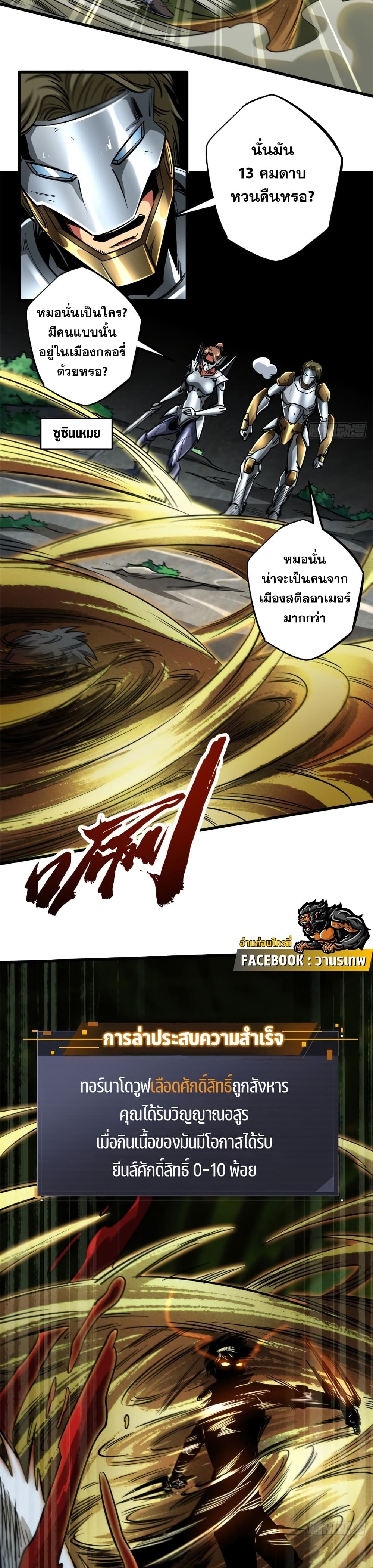 Super God Gene 113-113