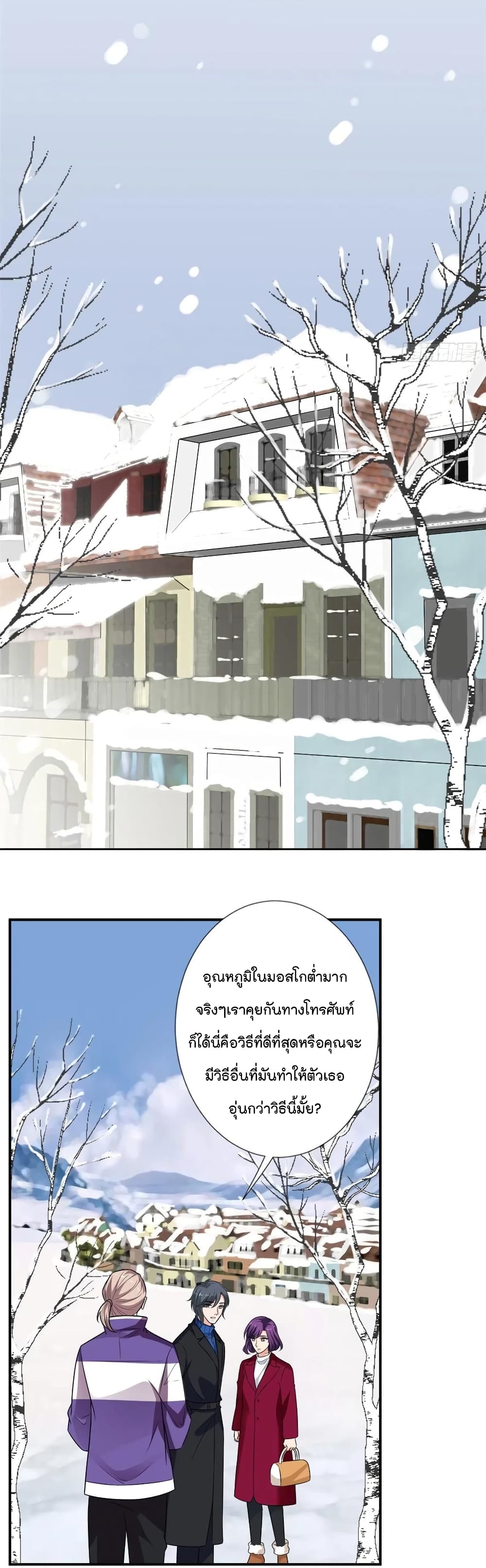 Trial Marriage Husband: Need to Work Hard 92-92