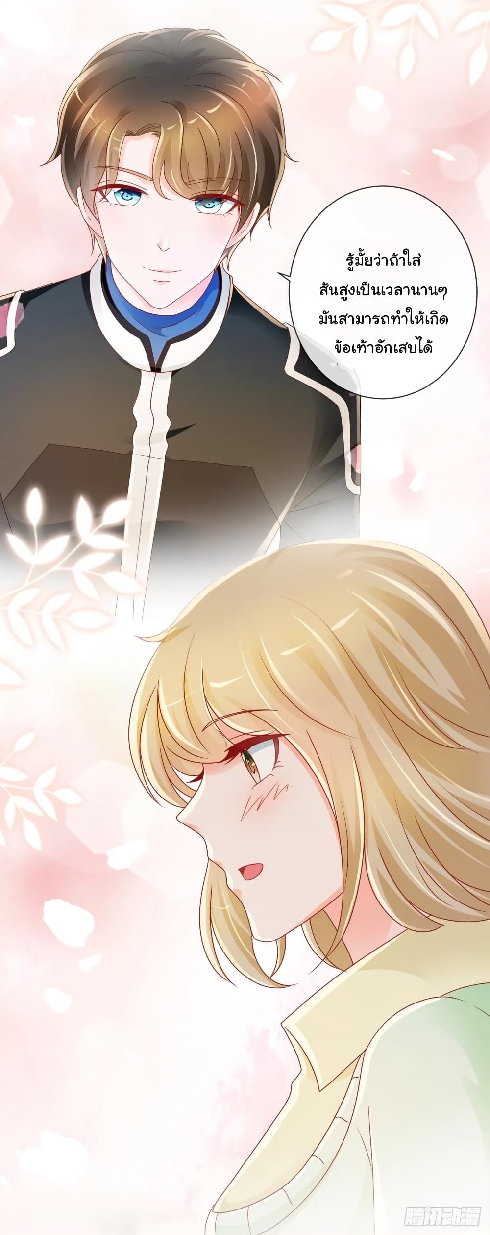 The Lovely Wife And Strange Marriage แผนรักลวงใจ 240-240
