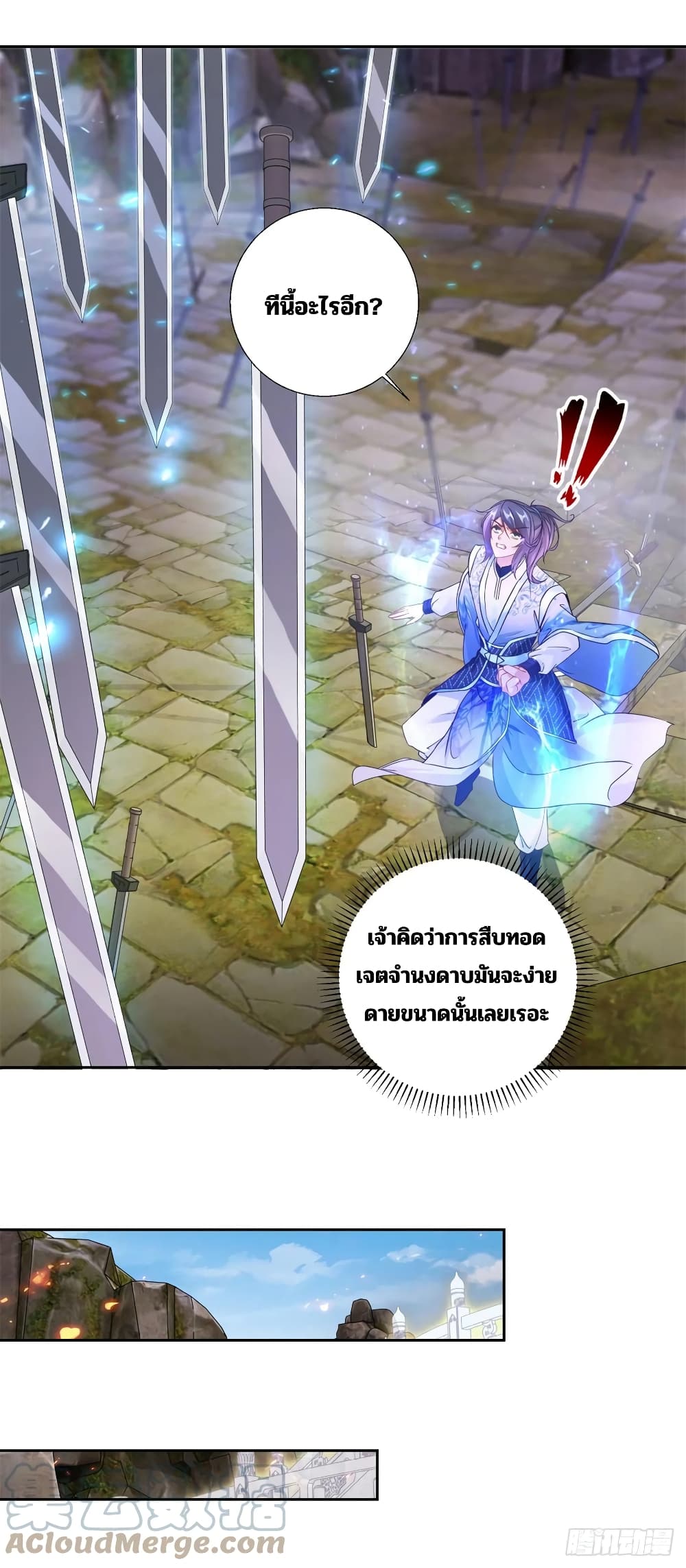 Divine Soul Emperor 291-291