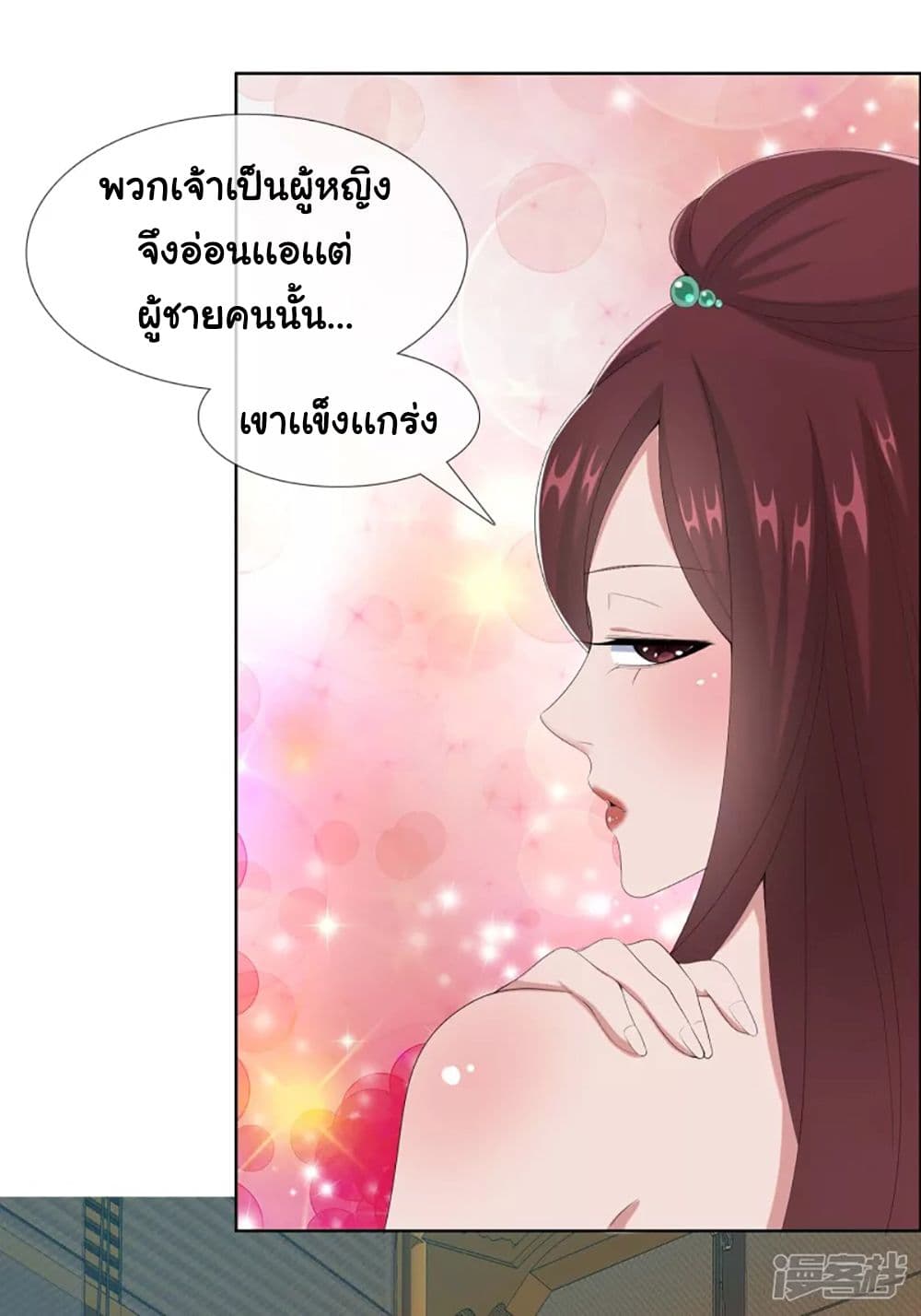 I'm Not The Villain In This Story 59-59
