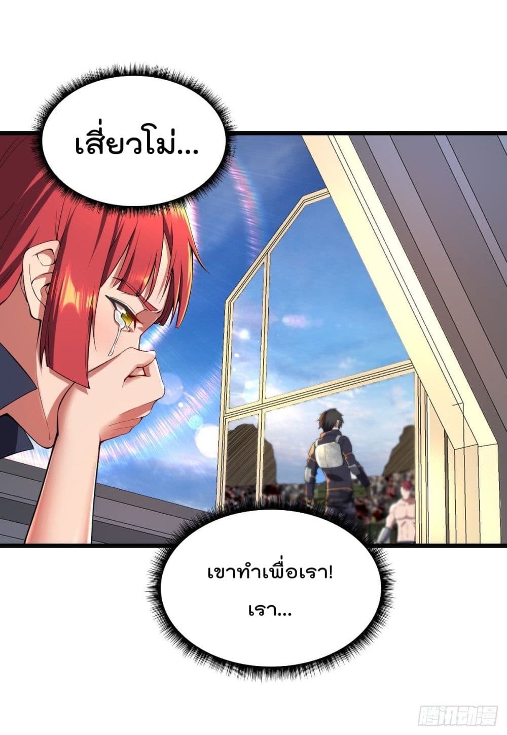 My Harem in The Doomday ฮาเร็มสาววันสิ้นโลกนี้ ของผมนะค้าบ 17-17