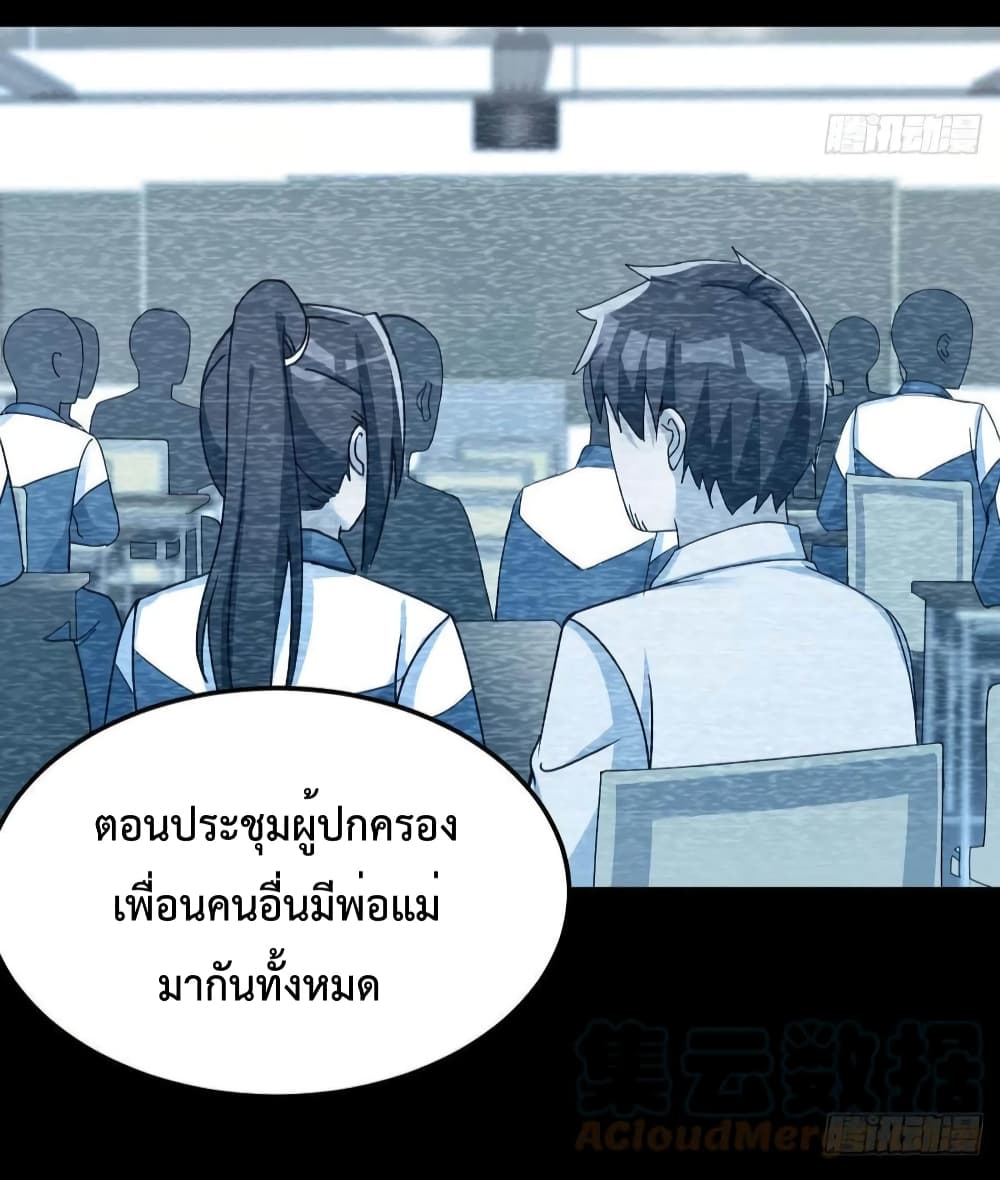 My Twin Girlfriends Loves Me So Much อยู่ดีๆผมก็มีแฟนเป็นแฝดสาวซะงั้น 146-146