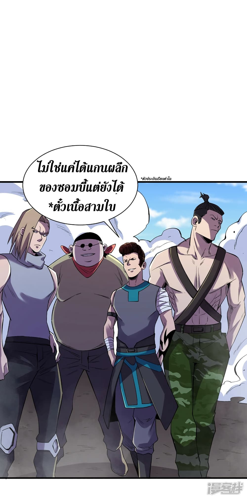 The Last Hero 94-94